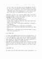 학교 상황에서 지체장애 아동을 위한 교수환경 수정 사례 8페이지