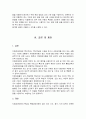 학교 상황에서 지체장애 아동을 위한 교수환경 수정 사례 9페이지