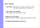 조직 구조의 기초조직구조란조직 설계의 유형조직 설계 대안글로벌 시사점 4페이지