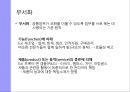 조직 구조의 기초조직구조란조직 설계의 유형조직 설계 대안글로벌 시사점 6페이지