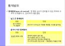 조직 구조의 기초조직구조란조직 설계의 유형조직 설계 대안글로벌 시사점 11페이지