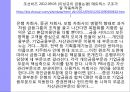 조직 구조의 기초조직구조란조직 설계의 유형조직 설계 대안글로벌 시사점 22페이지