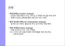 조직 구조의 기초조직구조란조직 설계의 유형조직 설계 대안글로벌 시사점 30페이지