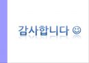 조직 구조의 기초조직구조란조직 설계의 유형조직 설계 대안글로벌 시사점 36페이지
