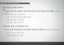 일본의  방재 시스템방재  관련 법체계방재 조직과 재난관리체제방재 정보 시스템소방행정 조직의 특징재정상의 조치지방  방재 체제의 재검토 16페이지