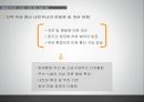 일본의  방재 시스템방재  관련 법체계방재 조직과 재난관리체제방재 정보 시스템소방행정 조직의 특징재정상의 조치지방  방재 체제의 재검토 19페이지