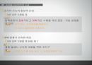 일본의  방재 시스템방재  관련 법체계방재 조직과 재난관리체제방재 정보 시스템소방행정 조직의 특징재정상의 조치지방  방재 체제의 재검토 23페이지