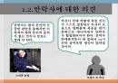 죽음과 뇌사안락사의 분류와 사례존엄사안락사란죽음의 정의안락사 분류존엄사란존엄사법 운영실태 4페이지