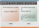 죽음과 뇌사안락사의 분류와 사례존엄사안락사란죽음의 정의안락사 분류존엄사란존엄사법 운영실태 11페이지