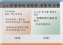 죽음과 뇌사안락사의 분류와 사례존엄사안락사란죽음의 정의안락사 분류존엄사란존엄사법 운영실태 12페이지