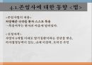 죽음과 뇌사안락사의 분류와 사례존엄사안락사란죽음의 정의안락사 분류존엄사란존엄사법 운영실태 15페이지