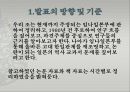 임나일본부고대 한일관계임나일본부란야마토 왕권 파견설백제 파견설제왜 파견설기마민족 정복설 3페이지