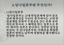 임나일본부고대 한일관계임나일본부란야마토 왕권 파견설백제 파견설제왜 파견설기마민족 정복설 4페이지