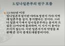 임나일본부고대 한일관계임나일본부란야마토 왕권 파견설백제 파견설제왜 파견설기마민족 정복설 5페이지