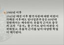 임나일본부고대 한일관계임나일본부란야마토 왕권 파견설백제 파견설제왜 파견설기마민족 정복설 7페이지