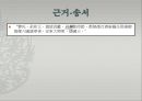 임나일본부고대 한일관계임나일본부란야마토 왕권 파견설백제 파견설제왜 파견설기마민족 정복설 8페이지
