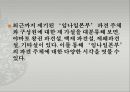 임나일본부고대 한일관계임나일본부란야마토 왕권 파견설백제 파견설제왜 파견설기마민족 정복설 10페이지