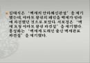 임나일본부고대 한일관계임나일본부란야마토 왕권 파견설백제 파견설제왜 파견설기마민족 정복설 14페이지