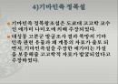 임나일본부고대 한일관계임나일본부란야마토 왕권 파견설백제 파견설제왜 파견설기마민족 정복설 18페이지