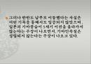 임나일본부고대 한일관계임나일본부란야마토 왕권 파견설백제 파견설제왜 파견설기마민족 정복설 19페이지