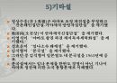 임나일본부고대 한일관계임나일본부란야마토 왕권 파견설백제 파견설제왜 파견설기마민족 정복설 20페이지