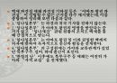 임나일본부고대 한일관계임나일본부란야마토 왕권 파견설백제 파견설제왜 파견설기마민족 정복설 21페이지
