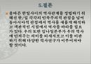 임나일본부고대 한일관계임나일본부란야마토 왕권 파견설백제 파견설제왜 파견설기마민족 정복설 22페이지