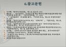 임나일본부고대 한일관계임나일본부란야마토 왕권 파견설백제 파견설제왜 파견설기마민족 정복설 23페이지