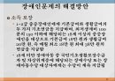 장애인의 문제장애를 보는 관점개인모델과 사회모델등록장애인 현황등급별 장애인 현황장애유형장애인문제의 실태 19페이지