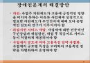 장애인의 문제장애를 보는 관점개인모델과 사회모델등록장애인 현황등급별 장애인 현황장애유형장애인문제의 실태 21페이지