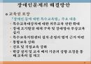 장애인의 문제장애를 보는 관점개인모델과 사회모델등록장애인 현황등급별 장애인 현황장애유형장애인문제의 실태 22페이지