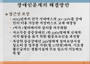 장애인의 문제장애를 보는 관점개인모델과 사회모델등록장애인 현황등급별 장애인 현황장애유형장애인문제의 실태 23페이지