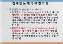 장애인의 문제장애를 보는 관점개인모델과 사회모델등록장애인 현황등급별 장애인 현황장애유형장애인문제의 실태 26페이지