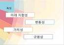 정책 목표 설정의 의미정책 목표설정의 의의와 원천정책 목표 설정 명확화정책 목표 설정의 절차정책 목표 설정의 변동 7페이지