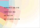정책 목표 설정의 의미정책 목표설정의 의의와 원천정책 목표 설정 명확화정책 목표 설정의 절차정책 목표 설정의 변동 16페이지