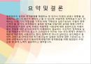 정책 목표 설정의 의미정책 목표설정의 의의와 원천정책 목표 설정 명확화정책 목표 설정의 절차정책 목표 설정의 변동 25페이지