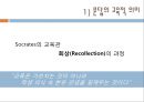 전통적 교수이론Socrates의 문답법문답의 교육적 의미소크라테스 문답의 과정귀납적 추론의 목적소크라테스식 교수법 4페이지