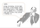 전통적 교수이론Socrates의 문답법문답의 교육적 의미소크라테스 문답의 과정귀납적 추론의 목적소크라테스식 교수법 7페이지