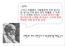 전통적 교수이론Socrates의 문답법문답의 교육적 의미소크라테스 문답의 과정귀납적 추론의 목적소크라테스식 교수법 8페이지