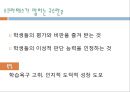 전통적 교수이론Socrates의 문답법문답의 교육적 의미소크라테스 문답의 과정귀납적 추론의 목적소크라테스식 교수법 11페이지