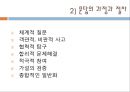 전통적 교수이론Socrates의 문답법문답의 교육적 의미소크라테스 문답의 과정귀납적 추론의 목적소크라테스식 교수법 12페이지