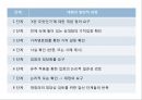 전통적 교수이론Socrates의 문답법문답의 교육적 의미소크라테스 문답의 과정귀납적 추론의 목적소크라테스식 교수법 13페이지