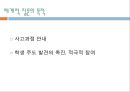 전통적 교수이론Socrates의 문답법문답의 교육적 의미소크라테스 문답의 과정귀납적 추론의 목적소크라테스식 교수법 14페이지