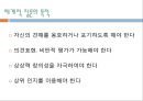 전통적 교수이론Socrates의 문답법문답의 교육적 의미소크라테스 문답의 과정귀납적 추론의 목적소크라테스식 교수법 15페이지