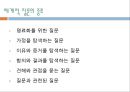 전통적 교수이론Socrates의 문답법문답의 교육적 의미소크라테스 문답의 과정귀납적 추론의 목적소크라테스식 교수법 16페이지