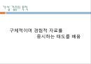 전통적 교수이론Socrates의 문답법문답의 교육적 의미소크라테스 문답의 과정귀납적 추론의 목적소크라테스식 교수법 20페이지