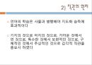 전통적 교수이론Socrates의 문답법문답의 교육적 의미소크라테스 문답의 과정귀납적 추론의 목적소크라테스식 교수법 32페이지