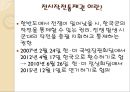 전시작전권 환수문제한국의 안보전략작전통제권한 미 정권별 환수 정책안보 전략작전지휘권과 작전통제권평시작전통제권 이란 5페이지