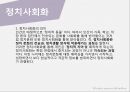 정치적 이데올로기 5페이지