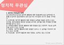 정치적 이데올로기 12페이지